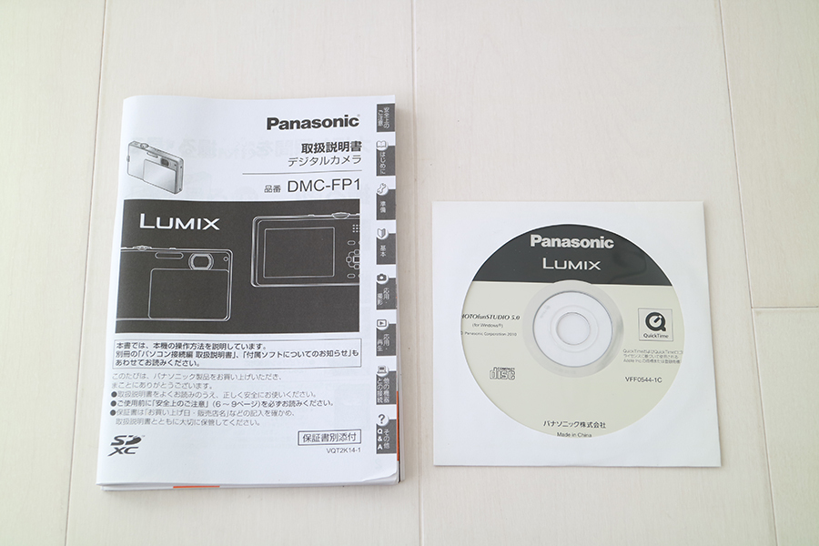 パナソニック ＞ Panasonic LUMIX DMC-FP1 ＜ 使用説明書 CD-ROM ＞｜PayPayフリマ