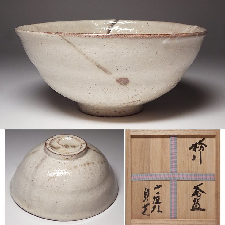 杉本貞光作 寺垣外 粉引 茶碗 共箱 茶道具-