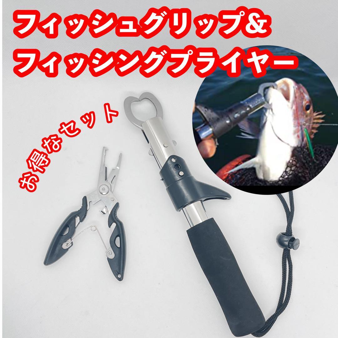 日本未入荷 釣り道具 ロック付 フィッシングプライヤー フィッシュ