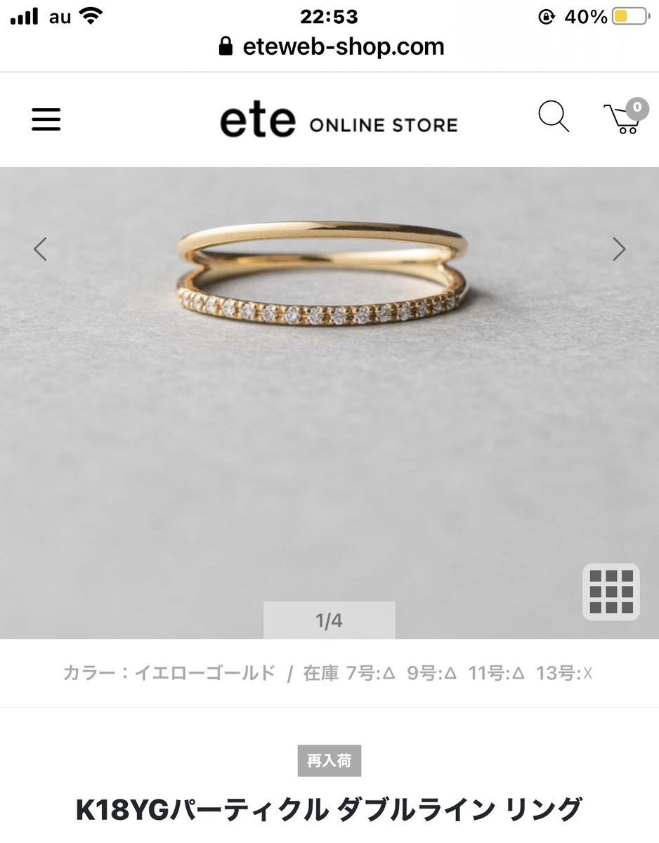 45％引きeteエテ パーティクルリング　18Ｋイエローゴールド　ダイヤ　高島屋購入　購入証明書レシート付き　ケース付き_画像2