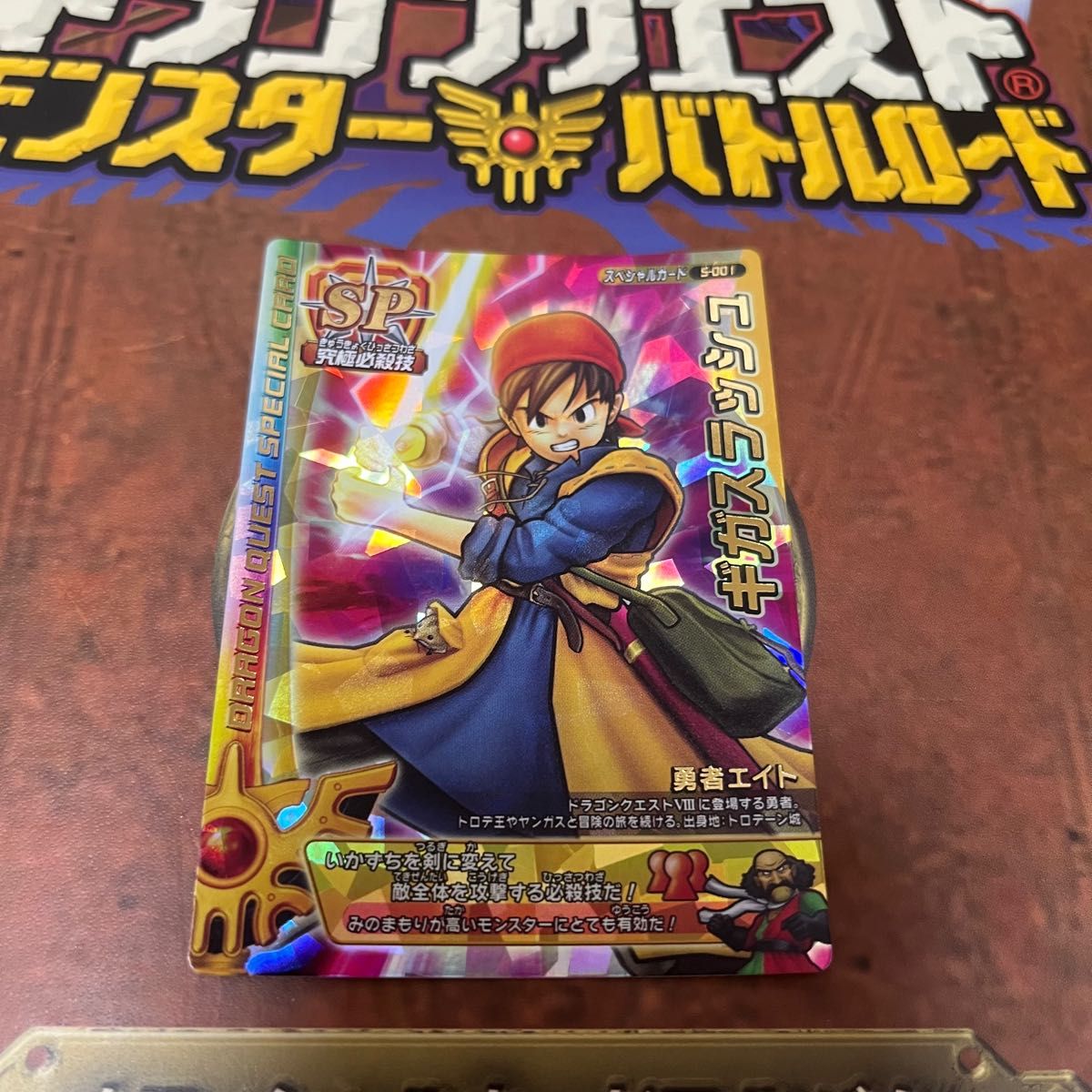 ドラゴンクエスト モンスター バトルロード ギガスラッシュ ドラゴンクエスト モンスター バトルロード ギガスラッシュ