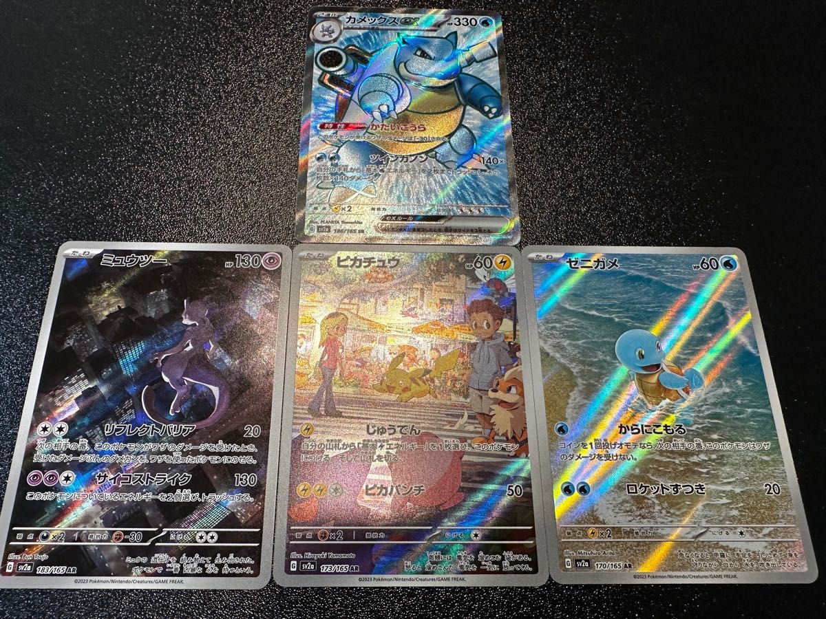 ポケカ 新弾151 カメックスex SR、ピカチュウAR、ミュウツーAR、ゼニガメAR4枚セット