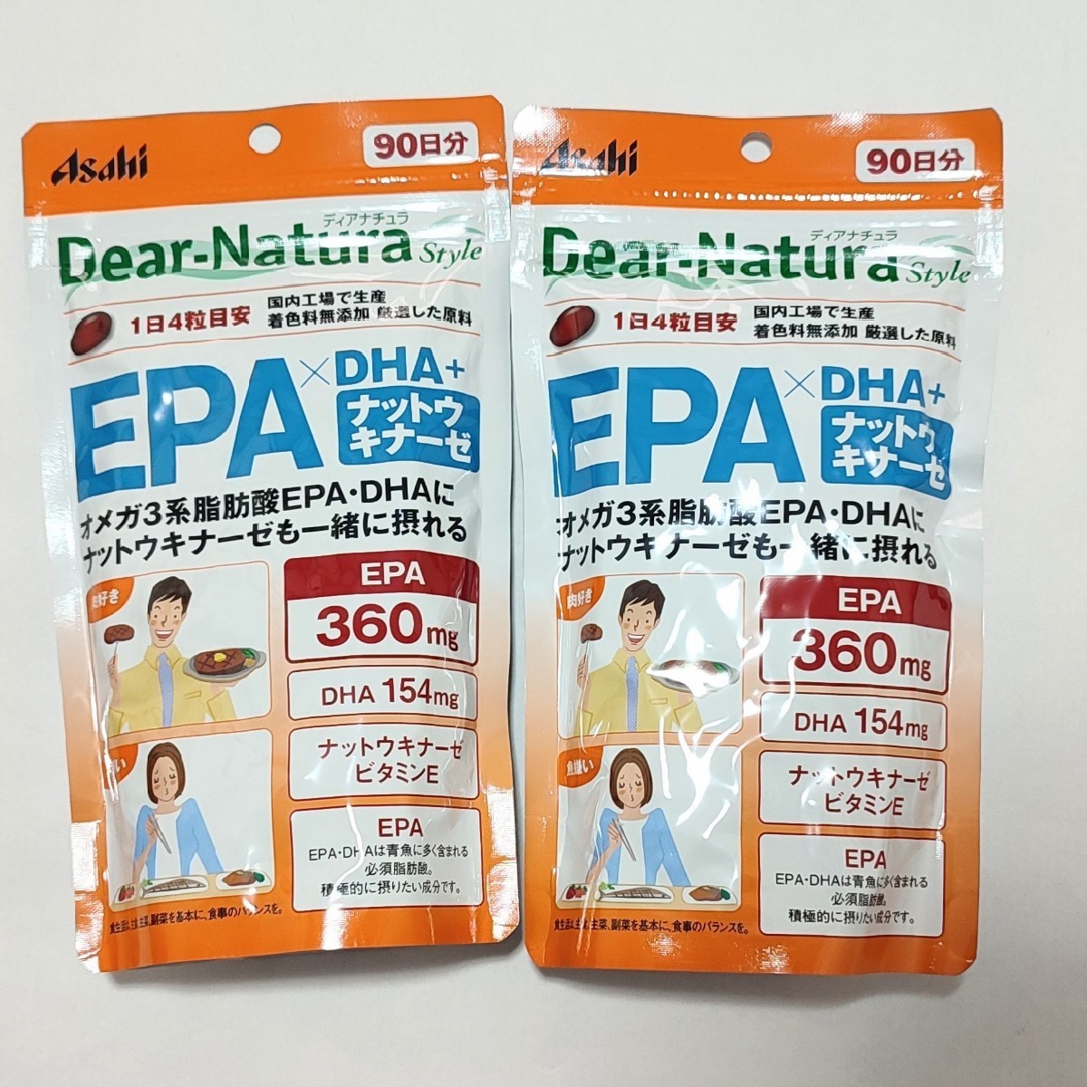 ディアナチュラスタイル EPA×DHA+ナットウキナーゼ 90日分(360粒)×2袋 オメガ3 サプリメント サプリ Dear-Natura 