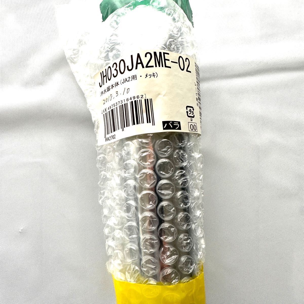 タカギ みず工房 浄水器本体ヘッド JH030JA2ME-02|Yahoo!フリマ タカギ みず工房 浄水器本体ヘッド JH030JA2ME-02|Yahoo!フリマ
