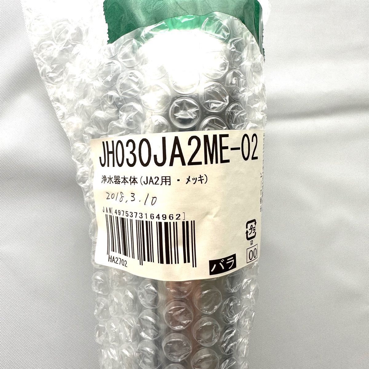 タカギ みず工房 浄水器本体ヘッド JH030JA2ME-02|Yahoo!フリマ タカギ みず工房 浄水器本体ヘッド JH030JA2ME-02|Yahoo!フリマ