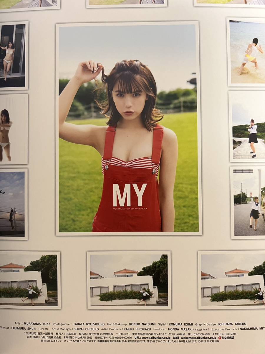 限定品【村山優香】スペシャル直筆サイン入り1st写真集『MY～輝く瞳～』+サイン入りA4ポートレート+生写真２種類+イベント参加特典 初版_画像5