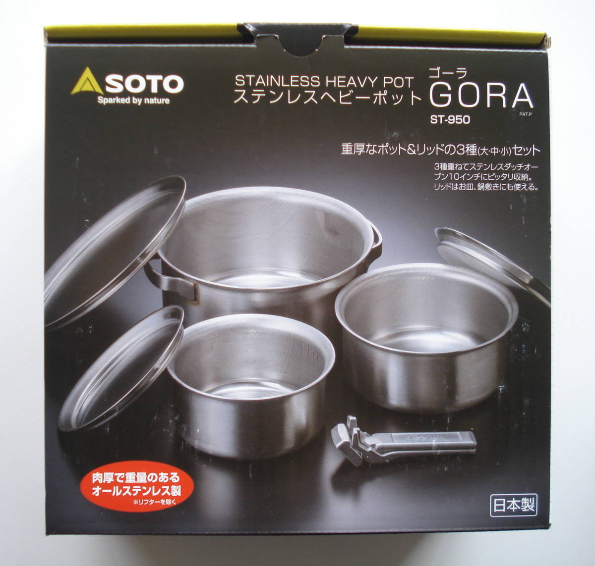 即決　SOTO　ステンレスヘビーポット GORA(ゴーラ)　ST-950　新品
