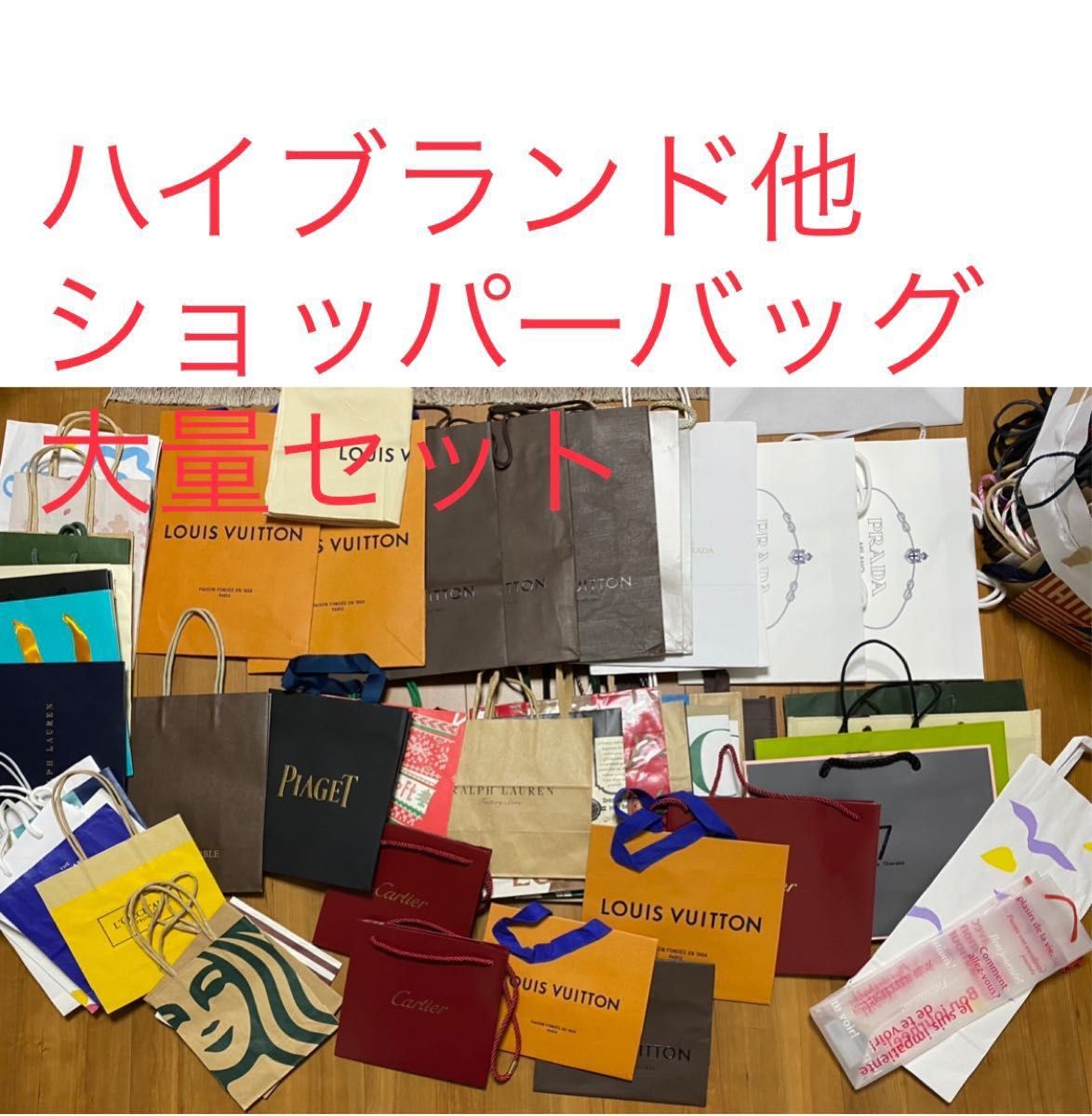 約120枚 ハイブランド他紙袋ショッパーバッグまとめ売り|Yahoo 約120枚 ハイブランド他紙袋ショッパーバッグまとめ売り|Yahoo