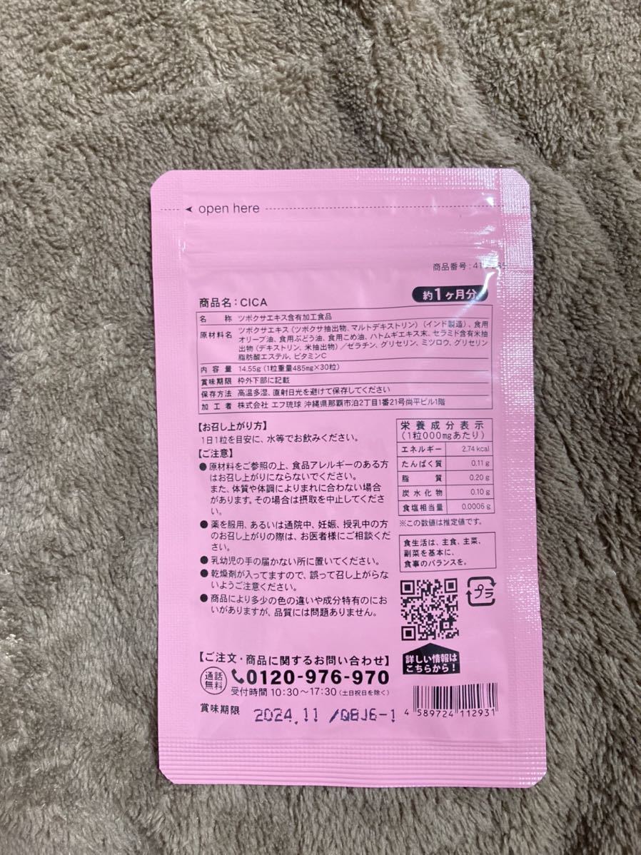 今だけ送料込み シードコムス CICAサプリ 3ヶ月分 ビタミン セラミド