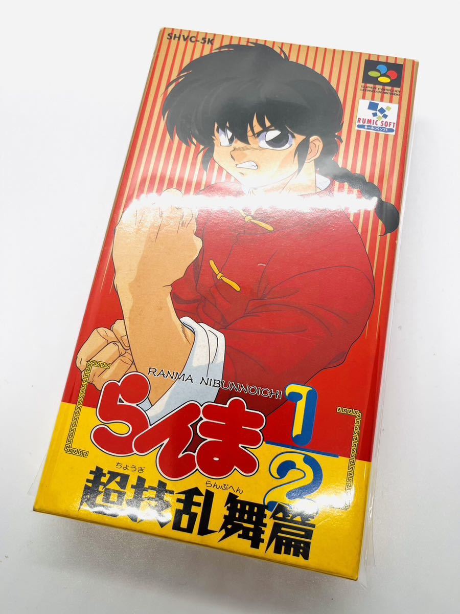 ◇新品未開封・未使用品・極美品◇SFC◇スーパーファミコン◇らんま1/2