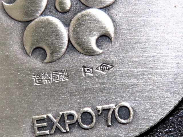 ベルト金具 日本万国博覧会記念メダル SILVER刻印 925刻印 アンティークの画像4