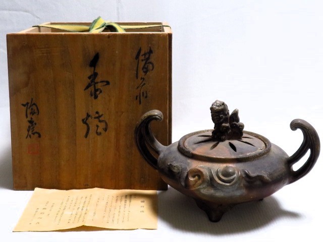  Bizen censer Fujiwara .. lion .. Bizen . also box . tool tea utensils 