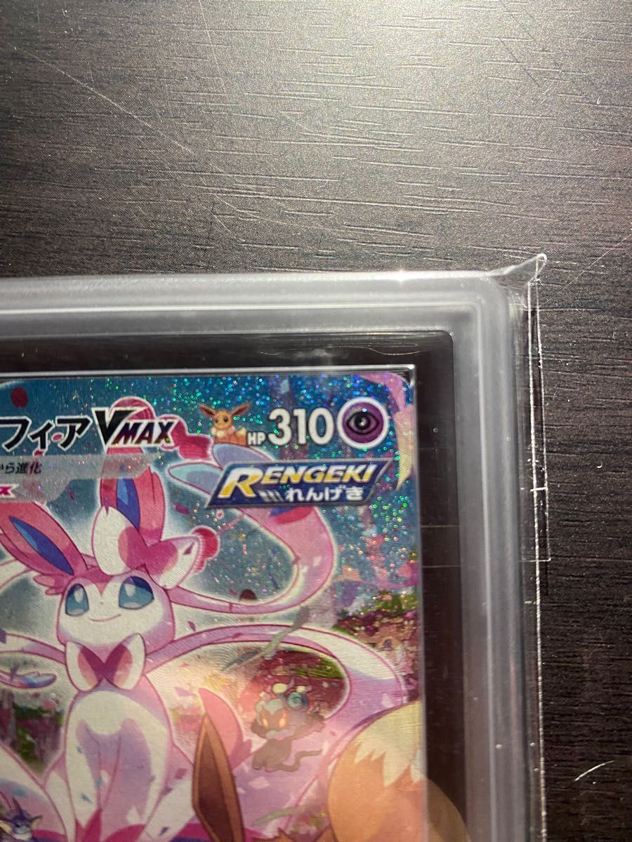 ニンフィアVmax ARS10 ポケモンカード ニンフィア