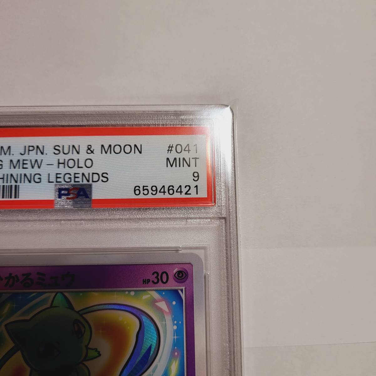 1円出品】【PSA9】ひかるミュウ SM3+ 041 ポケモンカード