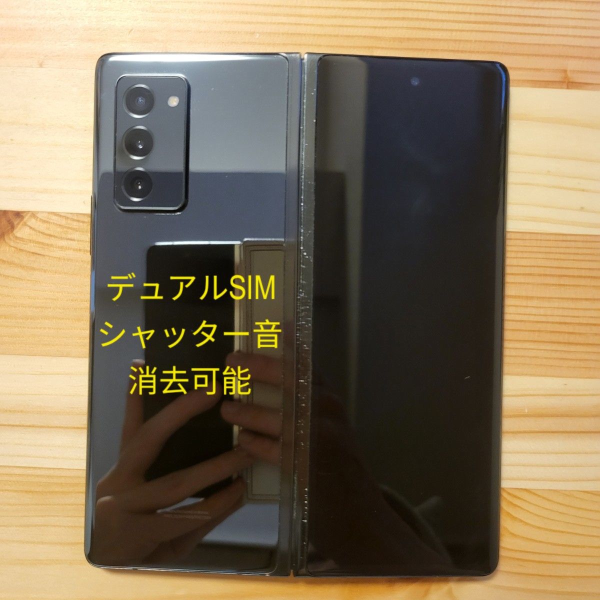 Samsung Galaxy Z Fold2 Mystic Black 256GB US版SIMフリー