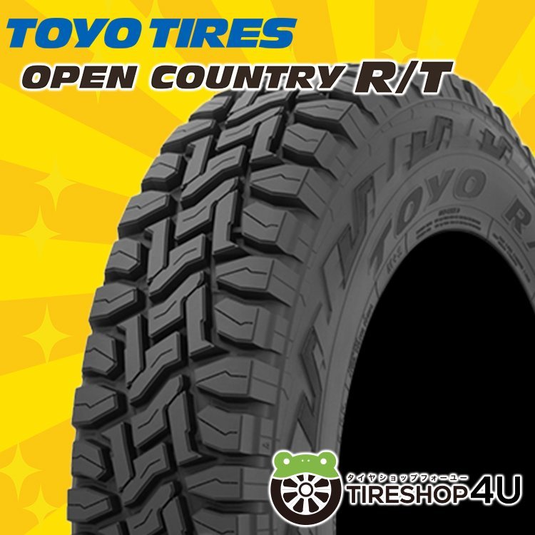 2023年製 TOYO OPEN COUNTRY R/T 195/80R15 195/80-15 96Q 4本SET