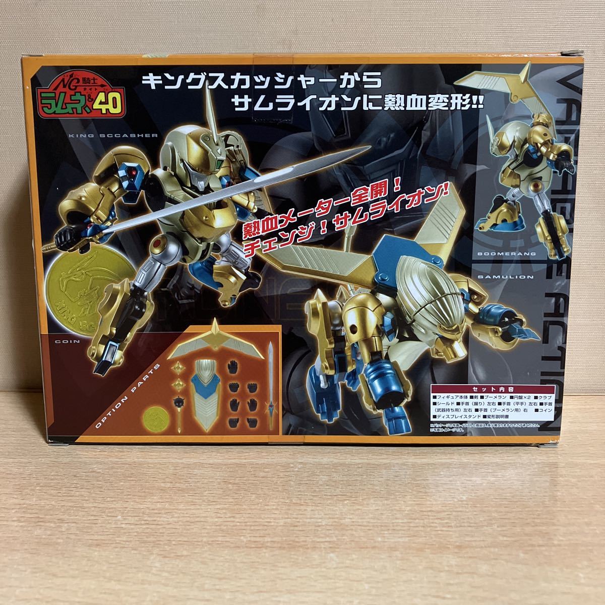 未開封 メガハウス ヴァリアブルアクション キングスカッシャー NG騎士