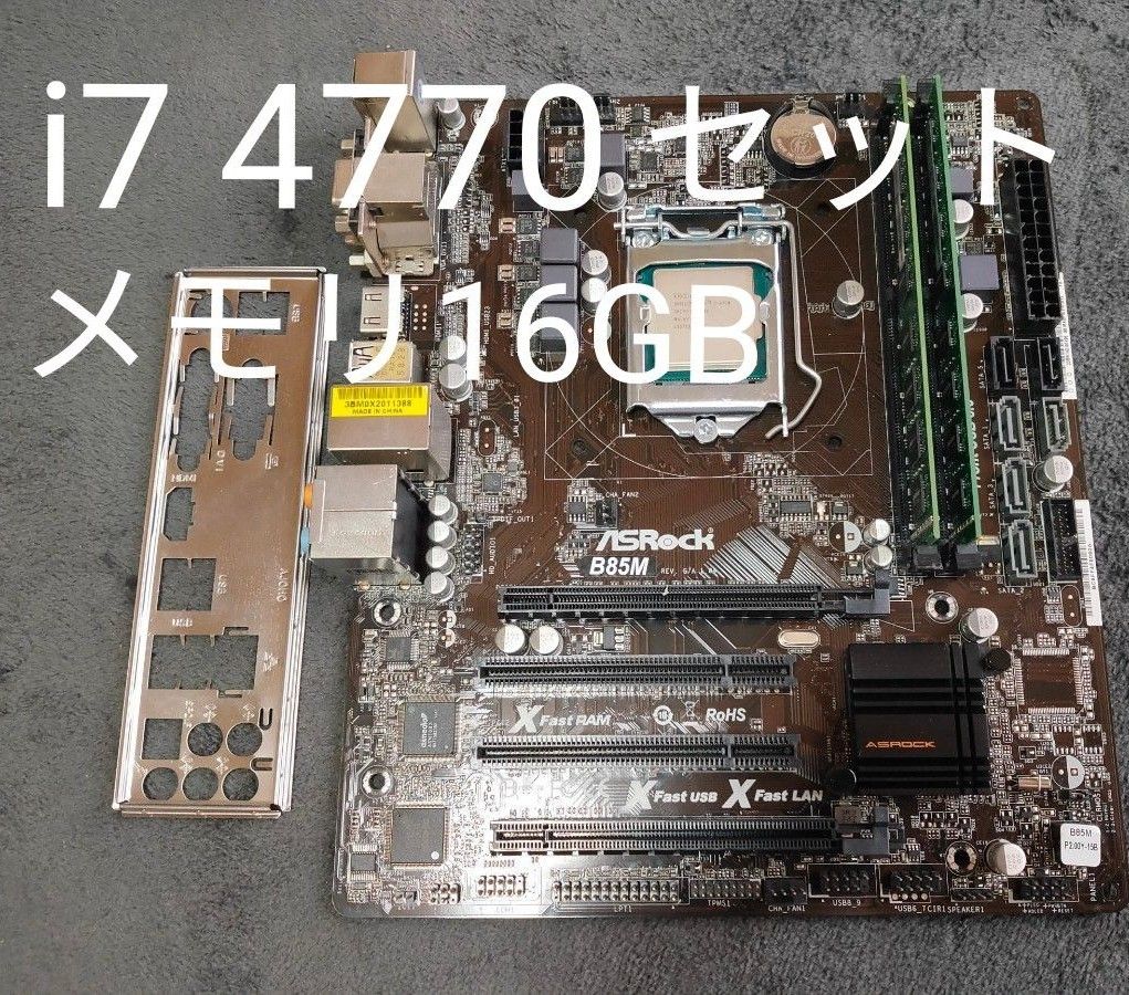 I7 4770 マザボ CPUクーラー メモリ16gb ゲーミング などに - CPU