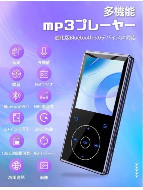 春早割 2023業界最新版mp3プレーヤー 32GB 超大容量Bluetooth5.0