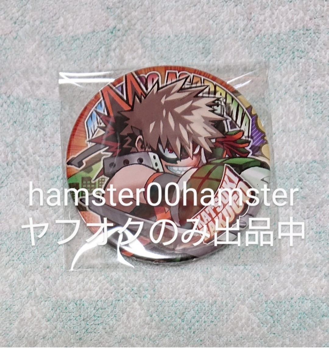 僕のヒーローアカデミア☆コレクション缶バッジ ヒロアカ展KVver. 僕の