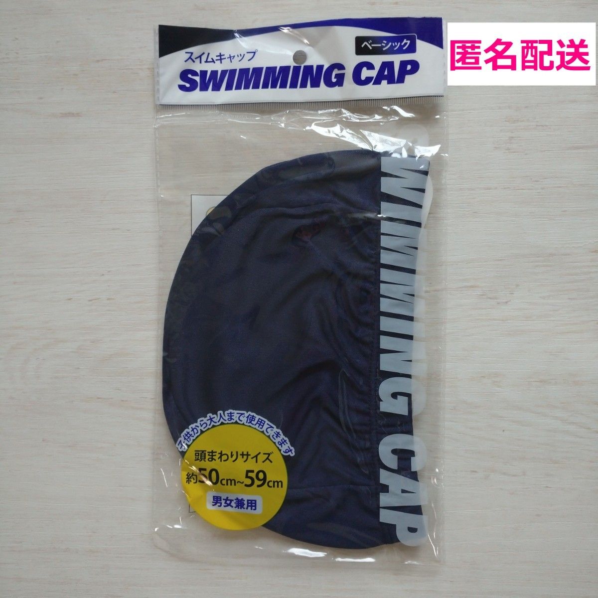 ★新品★スイムキャップ ネイビー 紺 プール 帽子 キャップ スイミング  スイミングキャップ 水泳帽子