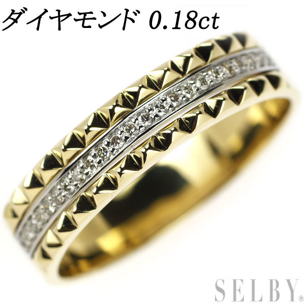 K18YG/Pt900 ダイヤモンド リング 0.18ct 出品2週目 SELBY