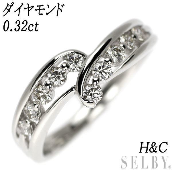 Pt900 H&C ダイヤモンド リング 0.32ct 出品5週目 SELBY | www