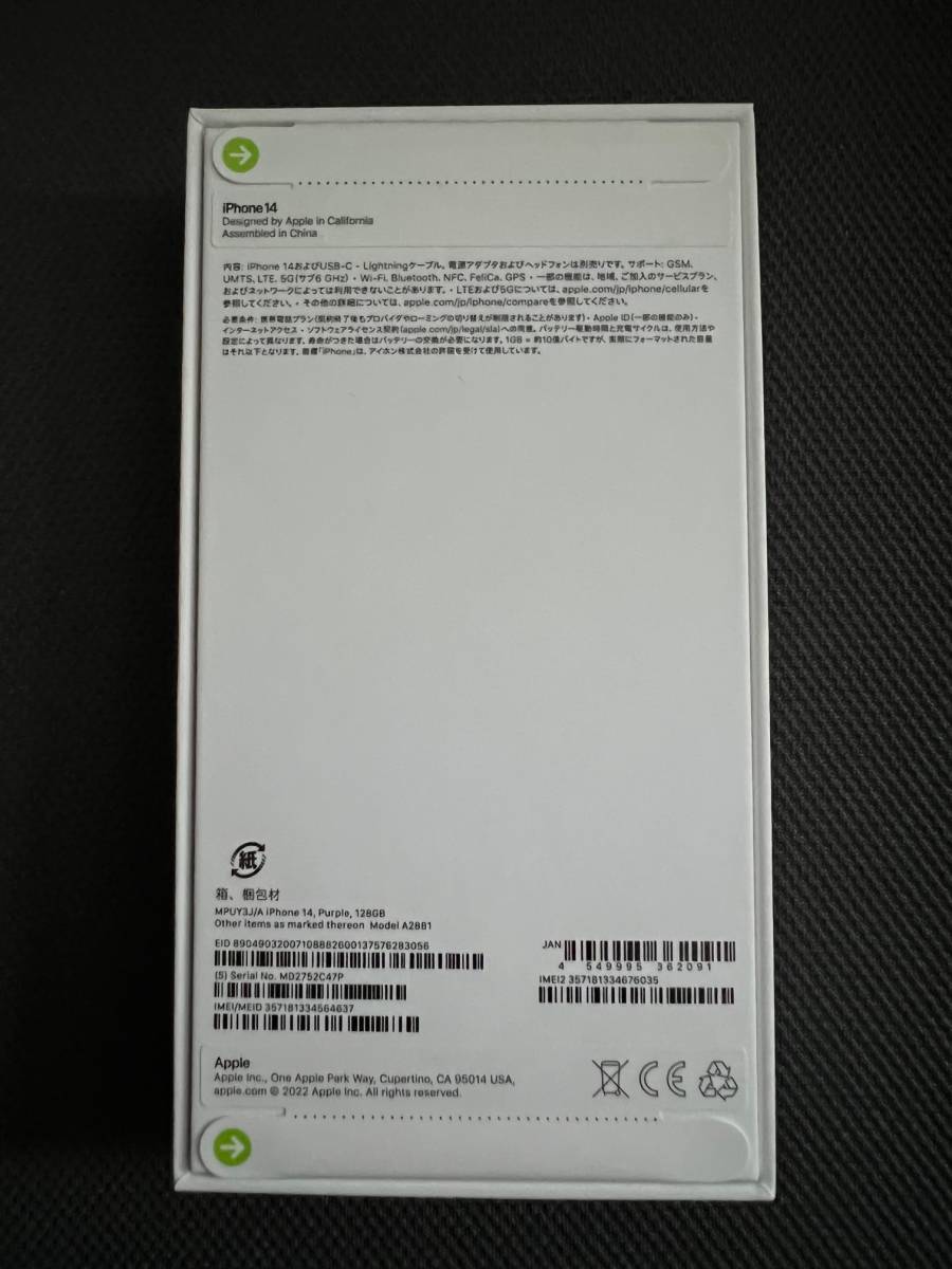 新品未開封 Apple iPhone 14 128GB パープル SIMフリー 5G対応 
