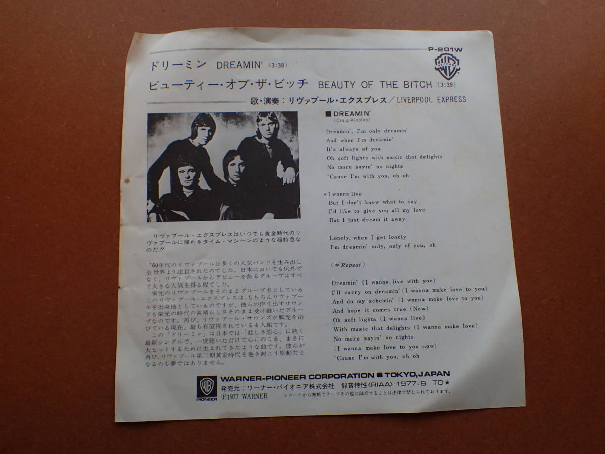 【送料無料】EP リヴァプール・エキスプレス「ドリーミン」LIVERPOOL EXPRESS・DREAMIN' 見本盤 白ラベル 70年代[306-45]_画像2