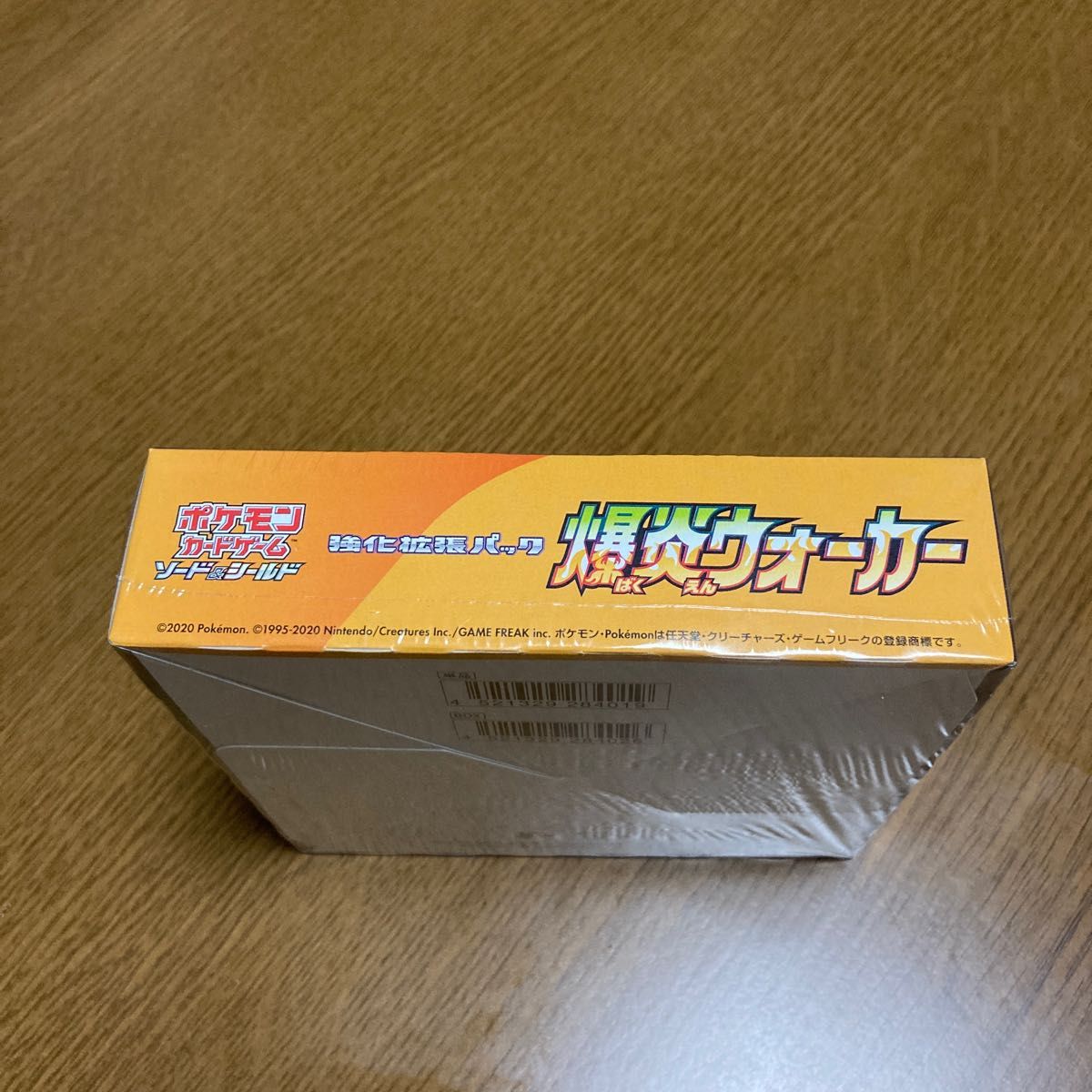 ソード＆シールド 強化拡張パック 爆炎ウォーカー BOX 未開封