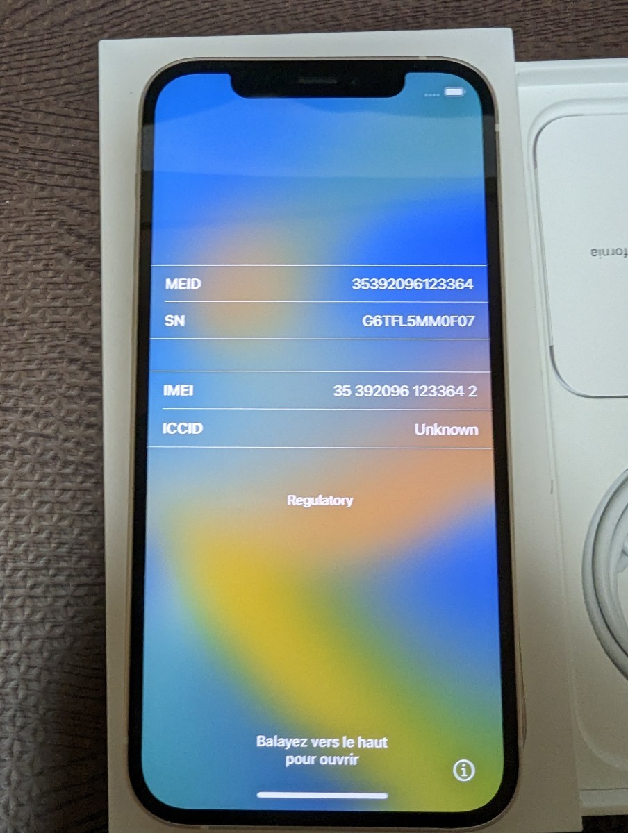 極美品 SIMフリー iPhone12 128GB ホワイト バッテリー最大容量100