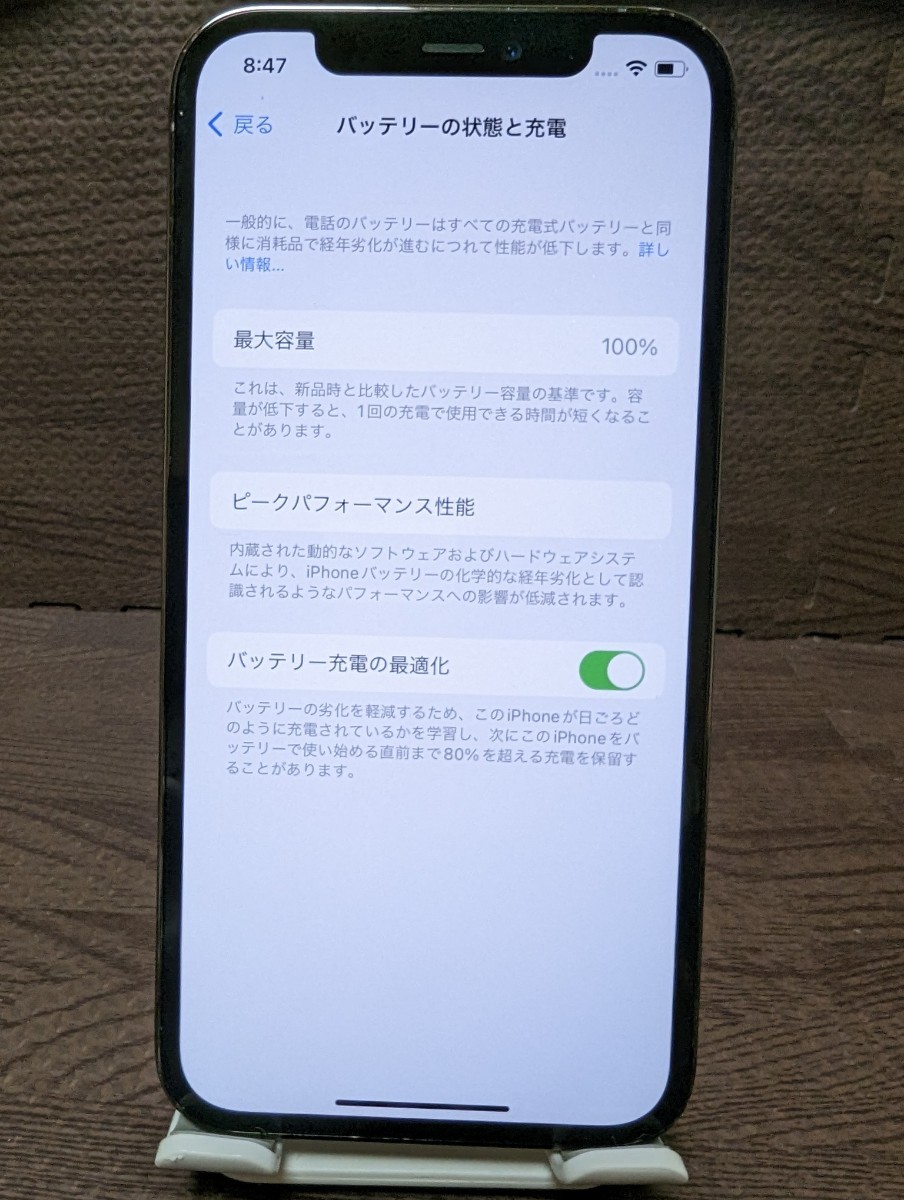 美品 SIMフリー iPhone12 pro 256GB グラファイト バッテリー新品 最大