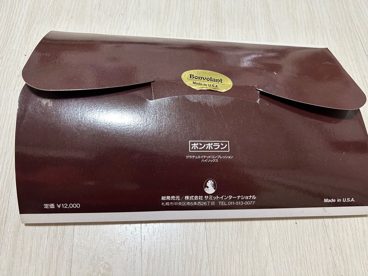 着圧ソックス ボンボラン 2足組-
