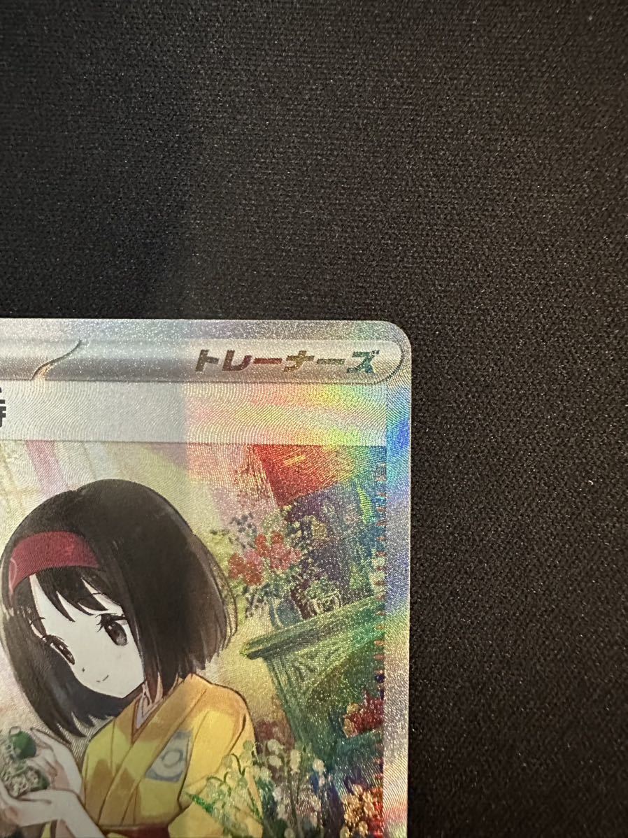 極美品】エリカの招待SAR sv2a(206/165) ポケモンカードゲーム