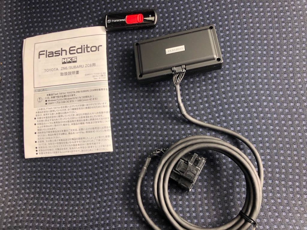 美品 ノーマル戻し済】HKS フラッシュエディター Flash Editor 86 BRZ