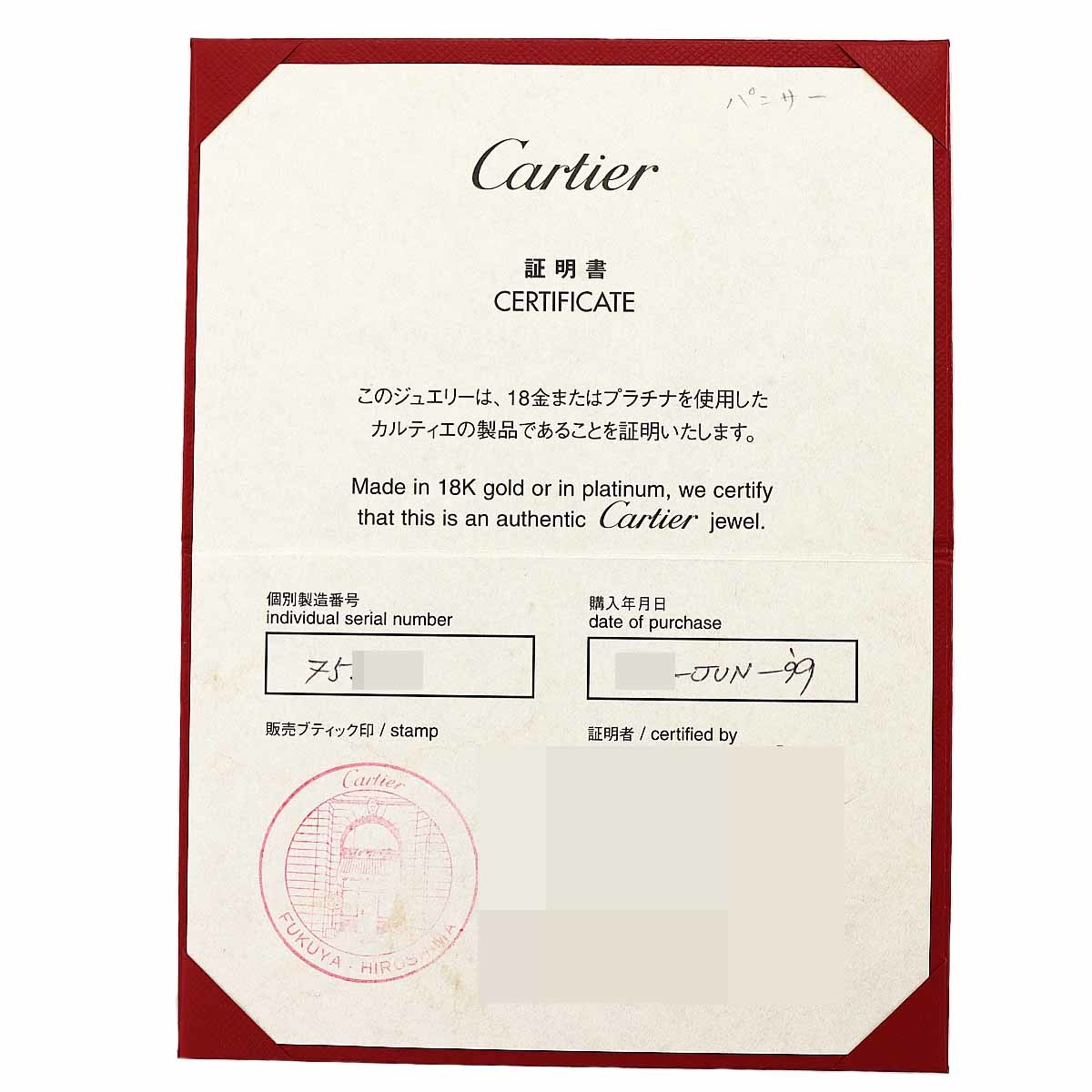 Cartier カルティエ パンテール スーキー ダイヤモンド リング エメラルド オニキス 750 K18 YG イエローゴールド 日本サイズ約15号 ♯55_画像10