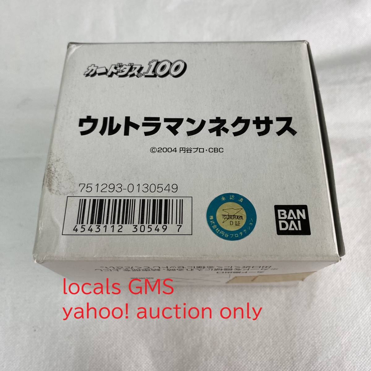 【送料無料】カードダス100 ウルトラマンネクサス 1箱 40セット / 当時物 廃盤 希少 レア 箱出し 2004 絶版