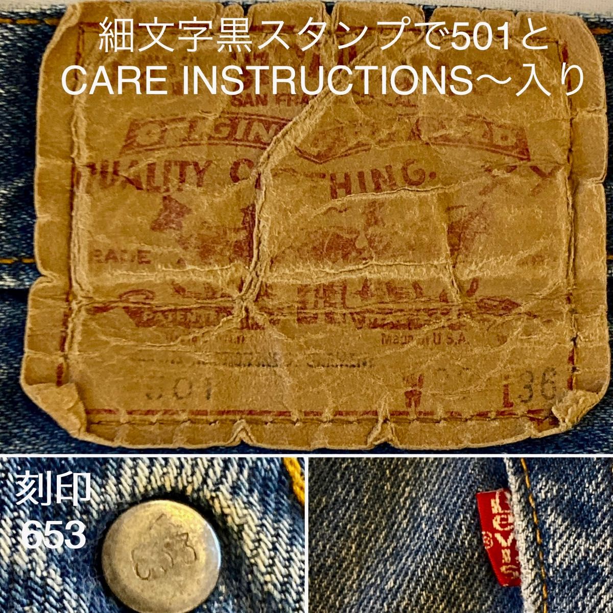 80s アメリカ製 金糸脇割 ヴィンテージ リーバイス501 XX デニム 80s アメリカ製 金糸脇割 ヴィンテージ リーバイス501 XX デニム