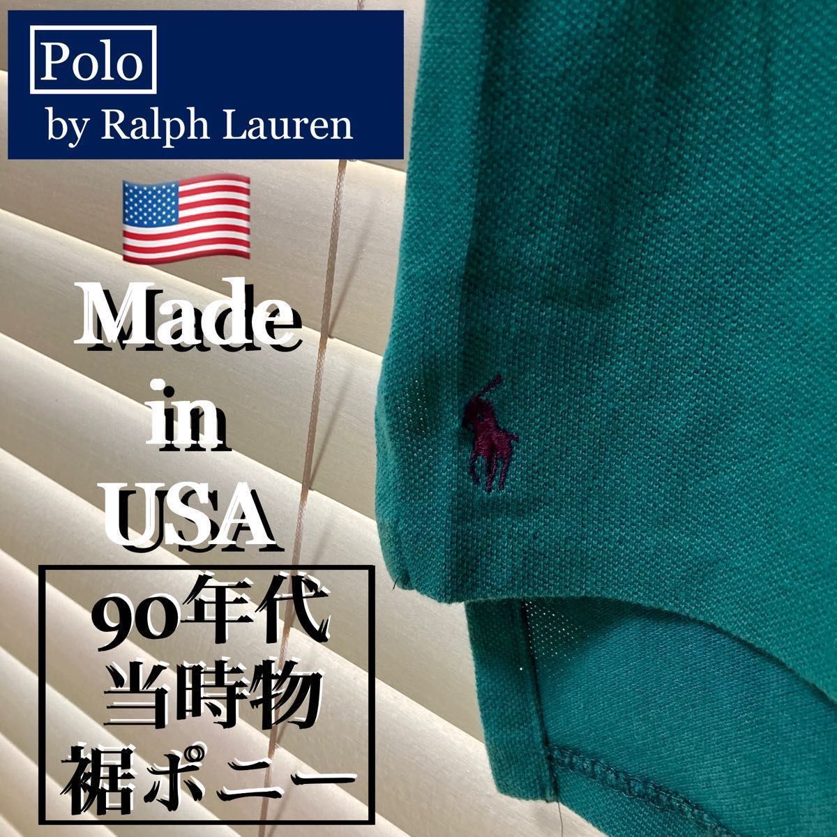 90s 当時物 アメリカ製 半袖 ポロ ラルフローレン ビッグ ポロシャツ