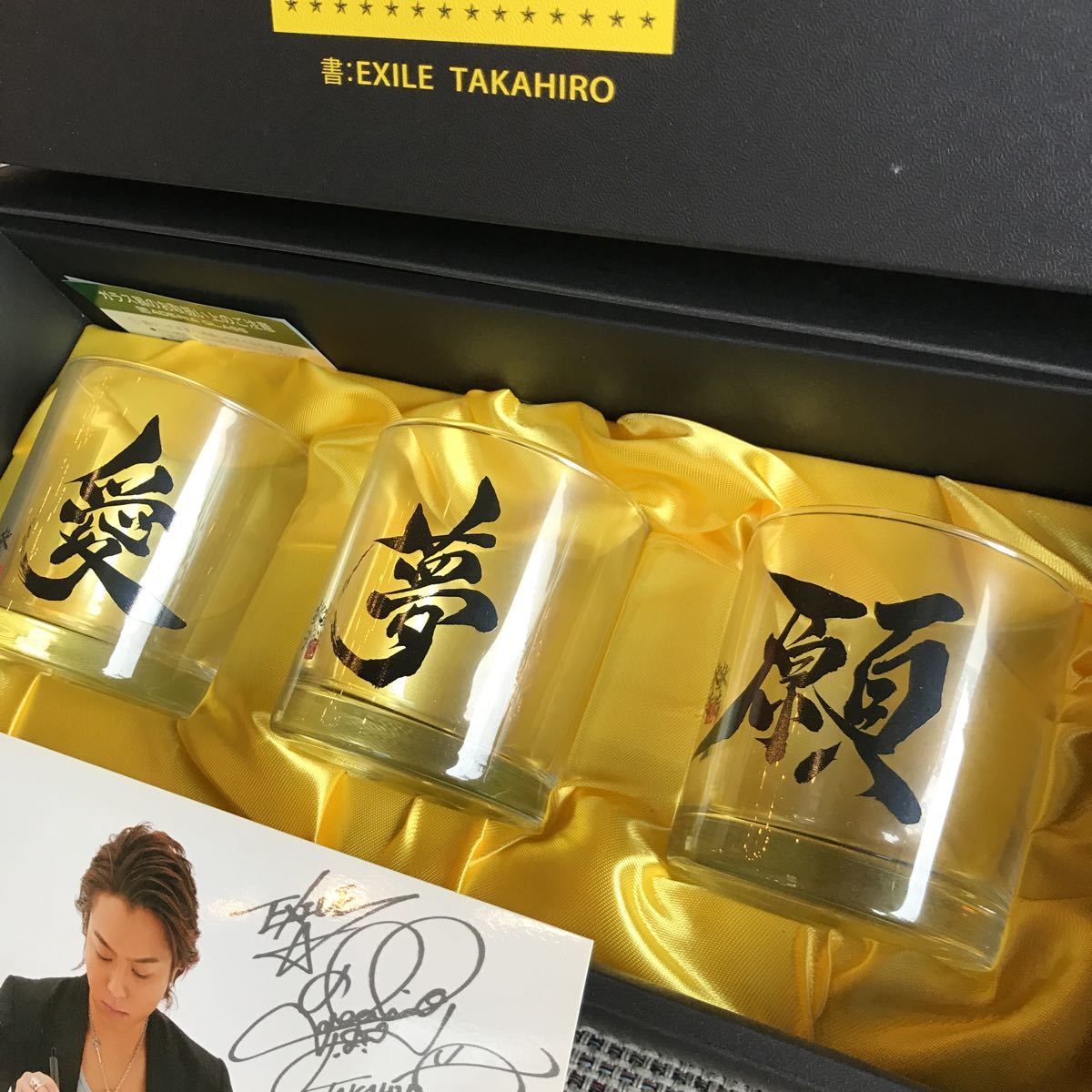 未使用 EXILE TAKAHIRO アパマンショップ ノベルティ オリジナルメッセージグラス 非売品 コラボ_画像2