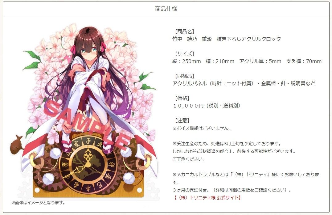 竹中詩乃重治アクリルクロック Baseson 「戦国 恋姫」 | www