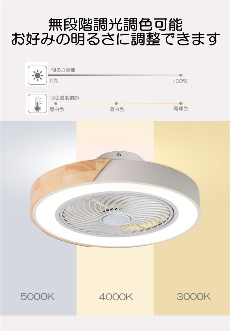 おしゃれLEDシーリングファンライト 照明 扇風機 6畳 8畳 10畳 木目 天然木 北欧 調光 調色 リモコン リビング 寝室 和室 浴室【グレー】_画像2