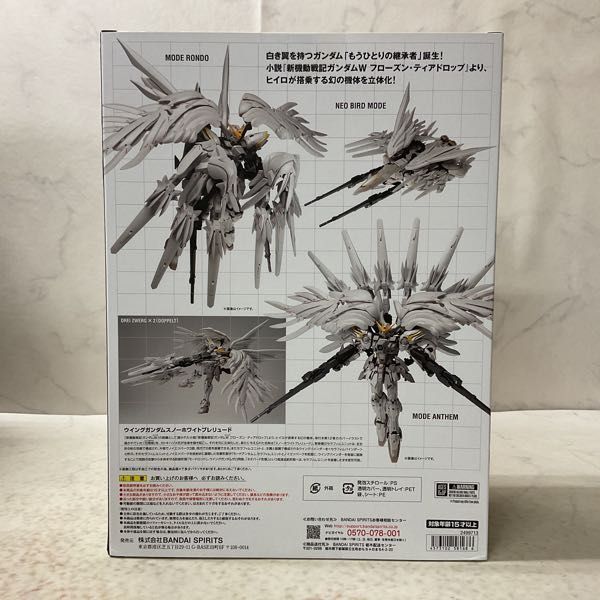 1円〜 未開封 GUNDAM FIX FIGURATION METAL COMPOSITE/GFFMC #1021 新