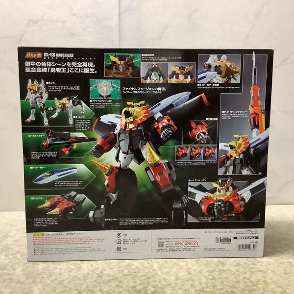 1円〜 未開封 BANDAI SPIRITS 超合金魂 GX-68 勇者王ガオガイガー