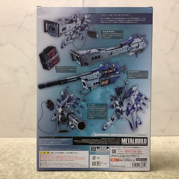 1円〜 未開封 METAL BUILD 機動戦士ガンダム 逆襲のシャア Hi-ν