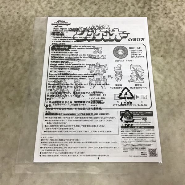 1円〜 バンダイ 超合金 侍戦隊シンケンジャー 侍合体 DXシンケンオー