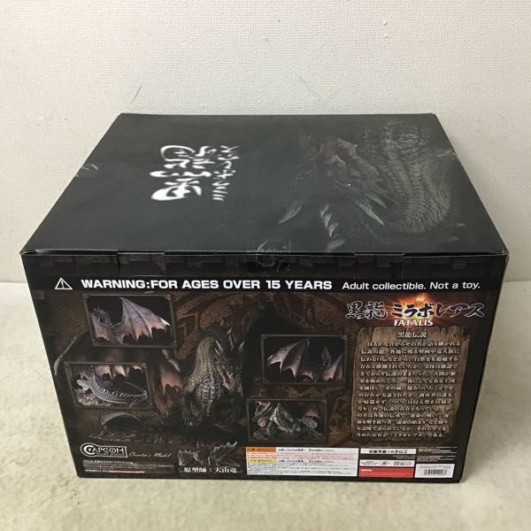 1円〜 内未開封 カプコン CFB クリエイターズモデル