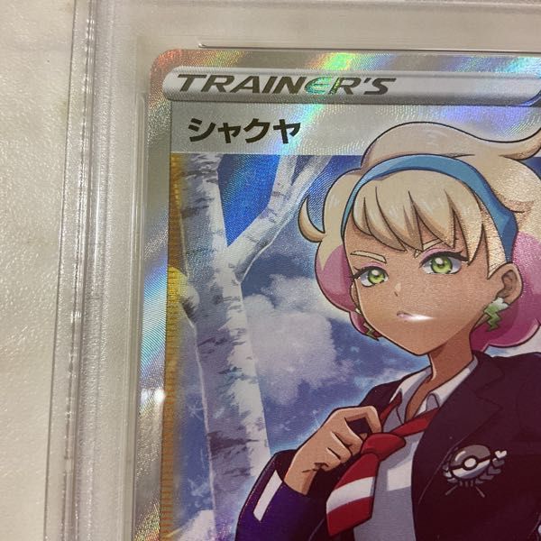 1円〜 ポケモンカード ポケカ s6K E 082/070 SR シャクヤ PSA 10