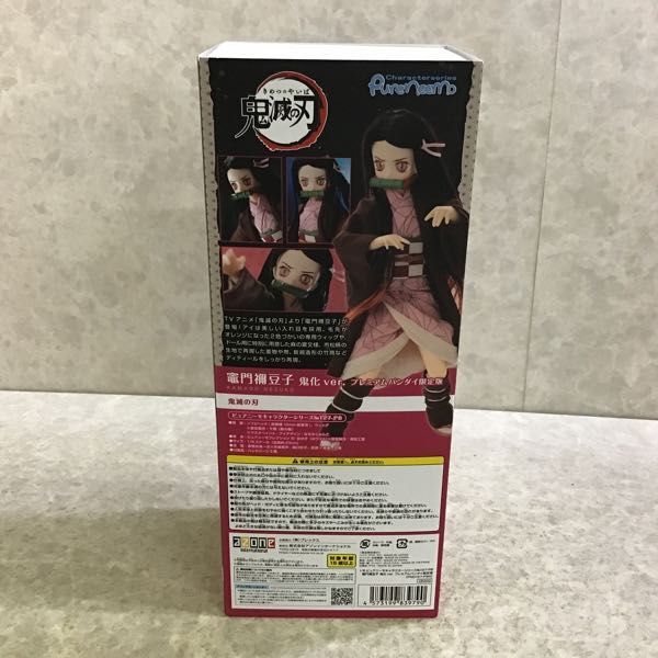 1円〜 アゾン ピュアニーモキャラクターシリーズ 鬼滅の刃 竈門禰豆子