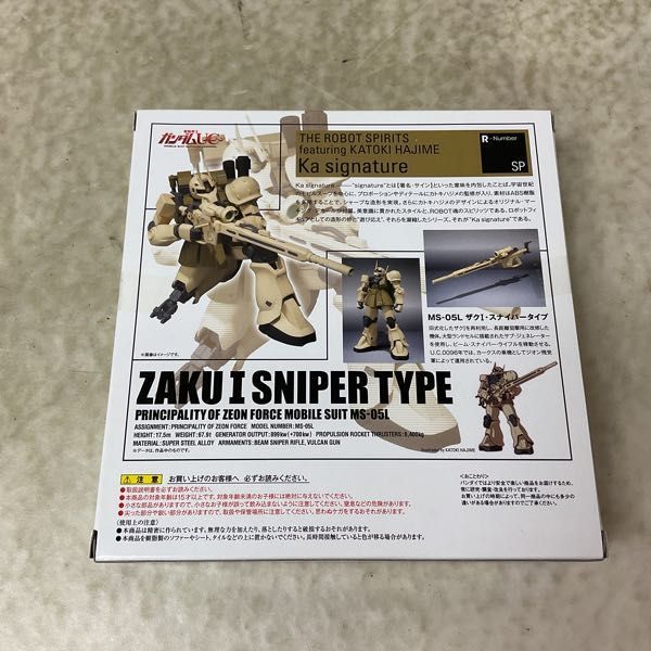 1円〜 未開封 バンダイ ROBOT魂 Ka signature 機動戦士ガンダムUC ザク